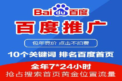 百度竞价推广费用大揭秘：成功案例分享